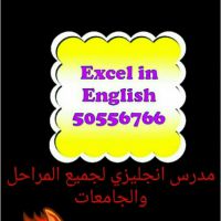 مدرس انجليزي