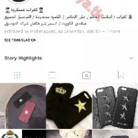 Kuwait case phone 