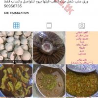 شغل بيت ورق عنب وحلويات وطبخات نفاس