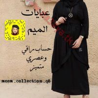 عبايات الميم 