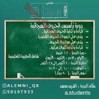 دورات علمني