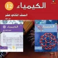 مدرس اول كيمياء. ت / 99576263 