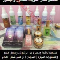 معمول ومعطر جو وعطور فرنسية