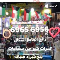 المتميز لاكسسوارات المحمول والايفون 69656956