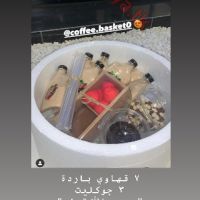 قهوتك علينا 