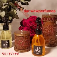 دار واو للعطور والمرشات