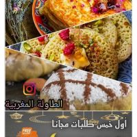 الطاولة المغربية ??