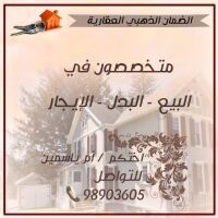 للبيع بيت ف سعد العبدالله 