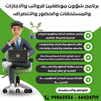 مجموعة برامج المعتمد بالكويت